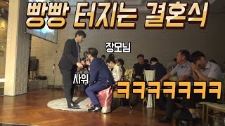 결혼식 사회 레전드 개그맨 출신 친척오빠가 결혼식 사회봤는데 ㅋㅋㅋㅋ초토화 ㅋㅋㅋ [upl. by Saitam176]