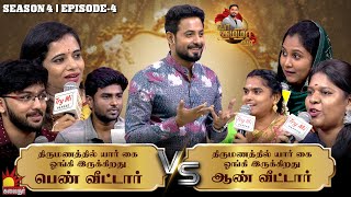 உண்மை ஏன் சுடுகிறது பொய் நல்லது Vs எப்போதும் பொய்யா  Vaa Thamizha Vaa  EP8  Aari  KalaignarTV [upl. by Rosa]