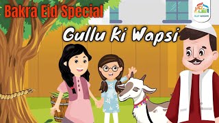 Bakra Eid Special  Gullu ki Wapsi  Kahaniyan  گلو کی واپسی [upl. by Delgado]