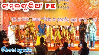 Pahela Chuma Sambalpuria pk Naba Das Auditorium Hall Jharsuguda Sambalpuri Din Program [upl. by Lory]