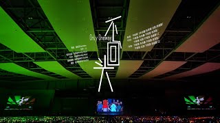 【TransForm Project】 quotTF FAMILY NEW YEAR LIVE 2024💐Bloomingquot《不回头Only Oneway》｜Pure VersionDay2 [upl. by Margaretta172]