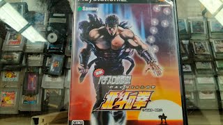 Jissen PachiSlot Hisshouhou Hokuto no Ken playstation 2 [upl. by Milzie]