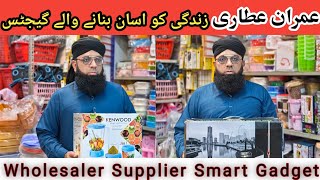 ATTARI GADGETS WHOLESALER SUPPLIER ONLINE BOOKING NUMBER 0308 2888733 [upl. by Verina]