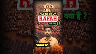 क्या है All eyes on rafah Prashant Solanki English alleyesonrafah warzone war shortsfeed [upl. by Sesiom]