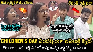 CM Revanth Reddy Mock Assembly With Students  Children’s Day Celebrations  News Buzz [upl. by Azitram582]