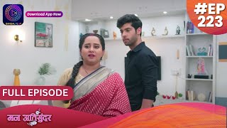 Mann Atisundar  3 March 2024  Full Episode 223  मन अतिसुंदर  Dangal TV [upl. by Assyram73]