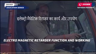 Electromagnetic retarder function and working Hindi [upl. by Issirk575]