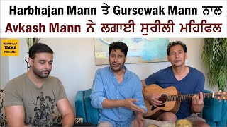 Harbhajan Mann à¨¤à©‡ Gursewak Mann à¨¨à¨¾à¨² Avkash Mann à¨¨à©‡ à¨—à¨¾à¨ˆ à¨•à¨µà¨¿à¨¶à¨°à©€ [upl. by Elleirua]