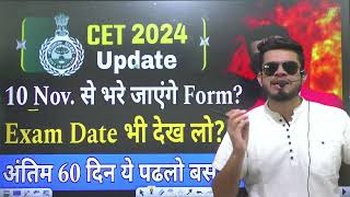 HR CET breaking 10 November से cet form भरे जायेंगे cet 2024 exam date hssc cet syllabuspattern [upl. by Naved304]