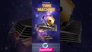 Time Machine ماشین زمان shorts [upl. by Eyllib]