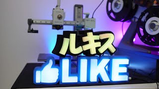 How to make 3D Printed LED Letters sign ft BambuLab A1 Mini [upl. by Nnuahs]