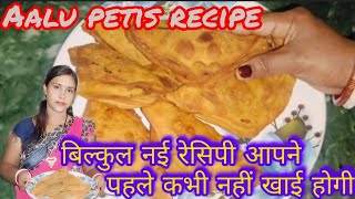 Aloo patties recipe l Easiest Way To Wake Multi  layered patties At Home Aloo puff l [upl. by Yelrahc]