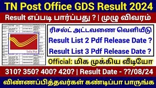 📮 Post Office GDS Result 2024 in Tamil Result PDF 1 TN Post Office GDS Merit List 2024 [upl. by Odlabu]