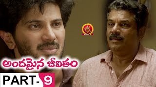 Andamaina Jeevitham Full Movie Part 9  Anupama Parameswaran  Dulquer Salman [upl. by Healy888]