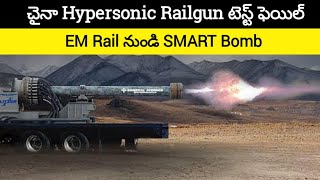 Indian Defence NewsChina tests smart bomb from Electromagnetic RaigunTejas updateIgla S [upl. by Ellenhoj]