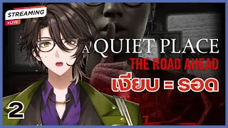 【A Quiet Place The Road Ahead】EP2 ชีวิตติดซ่อนหา【Rion Chitose  Chrono prince】 [upl. by Ettore]