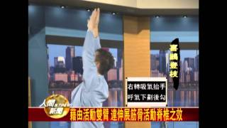 20111103李章智示範教學 五禽戲養生功 [upl. by Amik744]