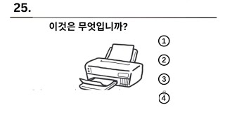 eps topik new model CBT UBT listening questions 듣기 문제 with answers eps model question 2024 [upl. by Arjan310]