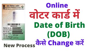 How to Change DOB in Voter ID Card online Voter ID me Date of Birth kaise badle Change in Voter ID [upl. by Yennej673]