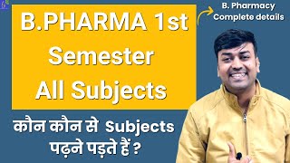 b pharma subject  BPHARMA 1st Semester All Subjects Introduction of Subjects  B Pharma Course [upl. by Nassah386]