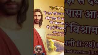 Yashu Yashu  Yeshu Tujhe sambhalega Mere Ishwar issue [upl. by Philipa]