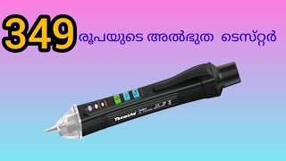 Non contact voltage tester malayalam ncv tester electrical [upl. by Shantee]