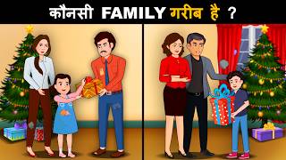 Which family is poor  Hindi Paheli  पहेलियाँ  Hindi Paheliyan  Riddles in hindi [upl. by Kowatch]