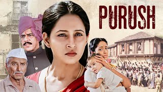 Movies With Subtitle  Purush Hindi फुल मूवी Irrfan Khan Ashwini Bhave Om Puri Superhit HD Movie [upl. by Asserat887]