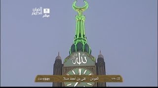 HD Adhan Al Maghrib by Sheikh Ali Mullah 2nd June 2013 [upl. by Cressida]