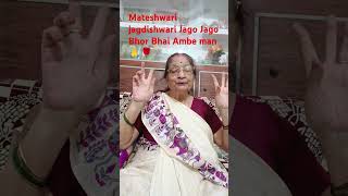 Mateshwari jagdish warishort videogrowth viralviews chandra Bhajan Sangrah 🙏 [upl. by Frederich]