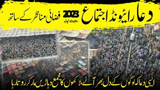 DUA Raiwind Ijtema 2023 with Drone footage  First ever Exclusive Video of Raiwind  رائیونڈ دعا [upl. by Aihsekyw727]