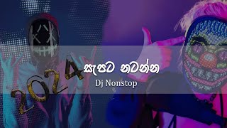 New Song Dj Nonstop  New Song Nonstop 2024 [upl. by Deloris742]