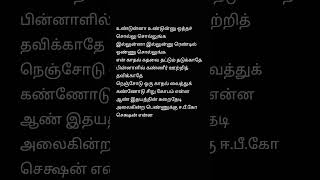 Jumbalakka jumbalakka Tamil Song Lyrics Music ARRahman Lyrics Vairamuthu [upl. by Nemrac280]