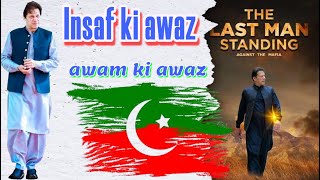 insaf ki awaz Imran khan song [upl. by Oinota]