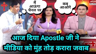 Apostle Ankur Narula Ji Ne Kar Diya Media Ko Challenge  Ankur Narula Ministries  Life Truth [upl. by Eiblehs764]