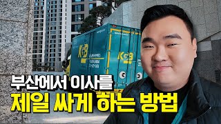 이래서 브랜드 브랜드 합니다 feat KGB포장이사 [upl. by Hodosh231]