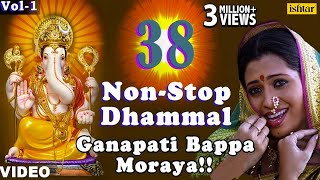 Ashi Chik Motyachi Maal  38 NonStop Dhammal Ganapati Bappa Moraya  Vol 1 [upl. by Swiercz777]