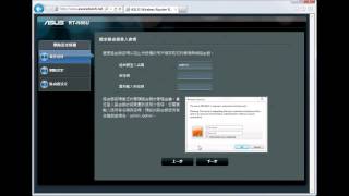 ASUS Router快速設定指南 適用於網上行及和記寬頻VDSL [upl. by Lemuelah]