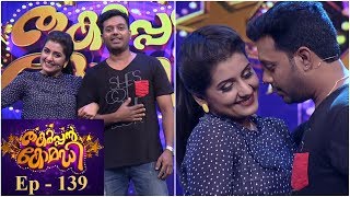 Thakarppan Comedy I EP 139  Romantic dance performance by Sarayu and Jishin I Mazhavil Manorama [upl. by Aramit124]