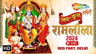 LIVE  Ramleela Live  Luv Kush Ramlila 2024  Day 3  Lav Kush Ramleela Red Fort Delhi [upl. by Hama355]