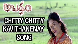 Abaddam Telugu Movie Video Songs  Chitty Chitty Kavithanenay Song  Uday Kiran  Vimala Raman [upl. by Shirl]