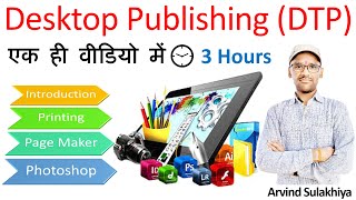 DTP with Adobe Page Maker and Adobe Photoshop Full Course in Hindi  Desktop Publishing DCA PGDCA [upl. by Razid653]