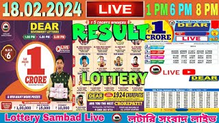 DEAR LOTTERY SAMBAD LIVE 1PM 6PM 8PM LOTTERY LIVE SAMBAD 18022024 SUNDAY  LOTTERY LIVE [upl. by Onia640]