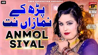 Parh Ke Namazan Nit  انمول سیال  Anmol Sayal  Saha Jiya Sohnra Dhola  Album 4 New Saraiki Songs [upl. by Lyret]