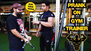 Prank On Gym Trainer  Pranks In Pakistan  Humanitarians [upl. by Ydnak841]