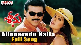 Balu Movie  Kannu Kottina Video Song  Pawan Kalayan Shriya Saran [upl. by Germann53]