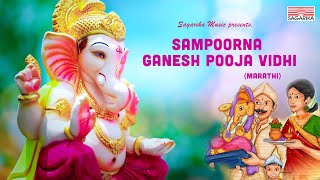 SAMPOORNA GANESH POOJA VIDHI  Marathi  Complete Pooja Process  Sagarika Music Marathi [upl. by Elleahcim]