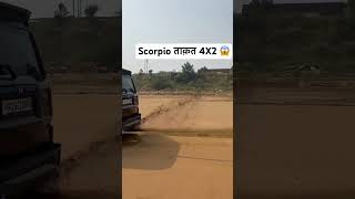 Mahindra Scorpio Classic S11 shortsvideo viralshorts scorpiolove [upl. by Rramaj]