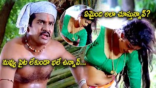 Beautiful Love Scene Between Rajendra Prasad amp Eswari Rao  Rambantu Movie Scenes  Cinema Theatre [upl. by Attah]