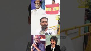 50 லட்சம் ரஜினி ஓட்டு விஜய்க்கு கிடைக்காது Rajini Fan Reply to Tvk Vijay Maanaadu  Bussy Anand [upl. by Kensell]